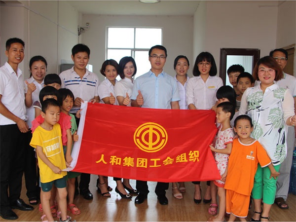 人和集團(tuán)“讓愛(ài)心傳遞文明，讓奉獻(xiàn)精彩城市”公益活動(dòng)圓滿結(jié)束 