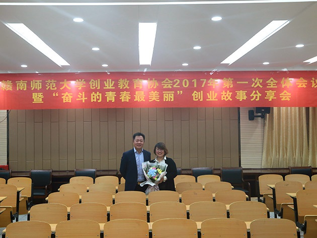 “不忘初心，載夢(mèng)前行”人和集團(tuán)董事長(zhǎng)及總裁受邀贛南師范大學(xué)做創(chuàng)業(yè)講座 