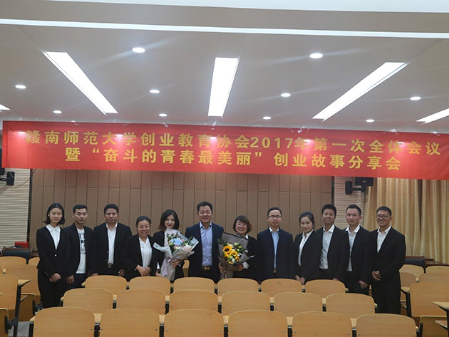 “不忘初心，載夢(mèng)前行”人和集團(tuán)董事長(zhǎng)及總裁受邀贛南師范大學(xué)做創(chuàng)業(yè)講座 